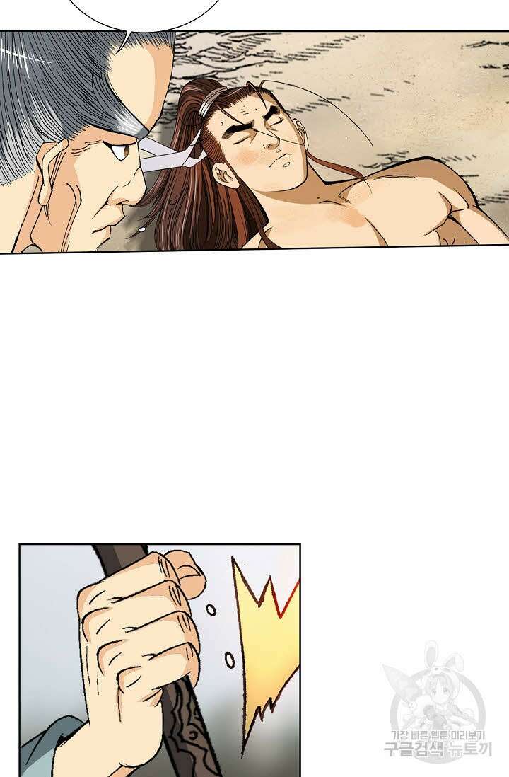 아! 형산파 14화 14