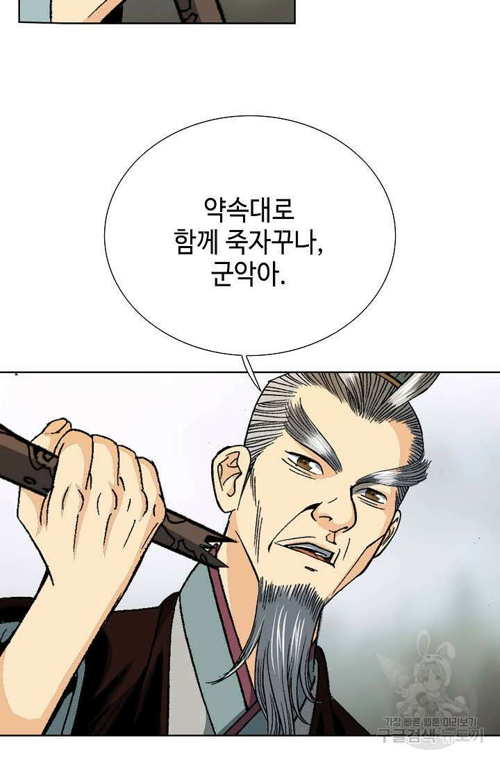 아! 형산파 14화 15