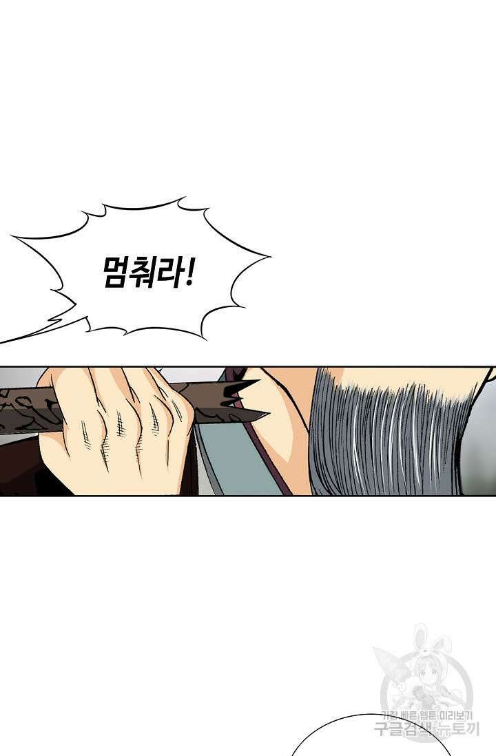 아! 형산파 14화 16