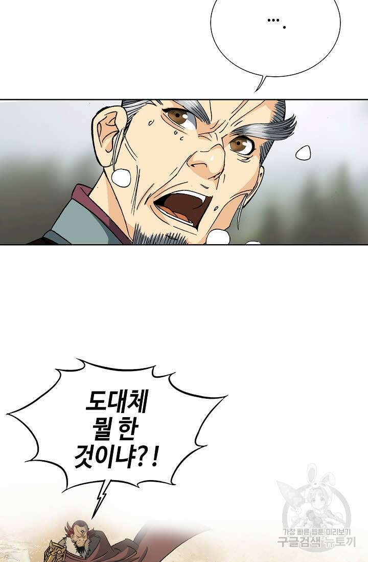 아! 형산파 14화 17