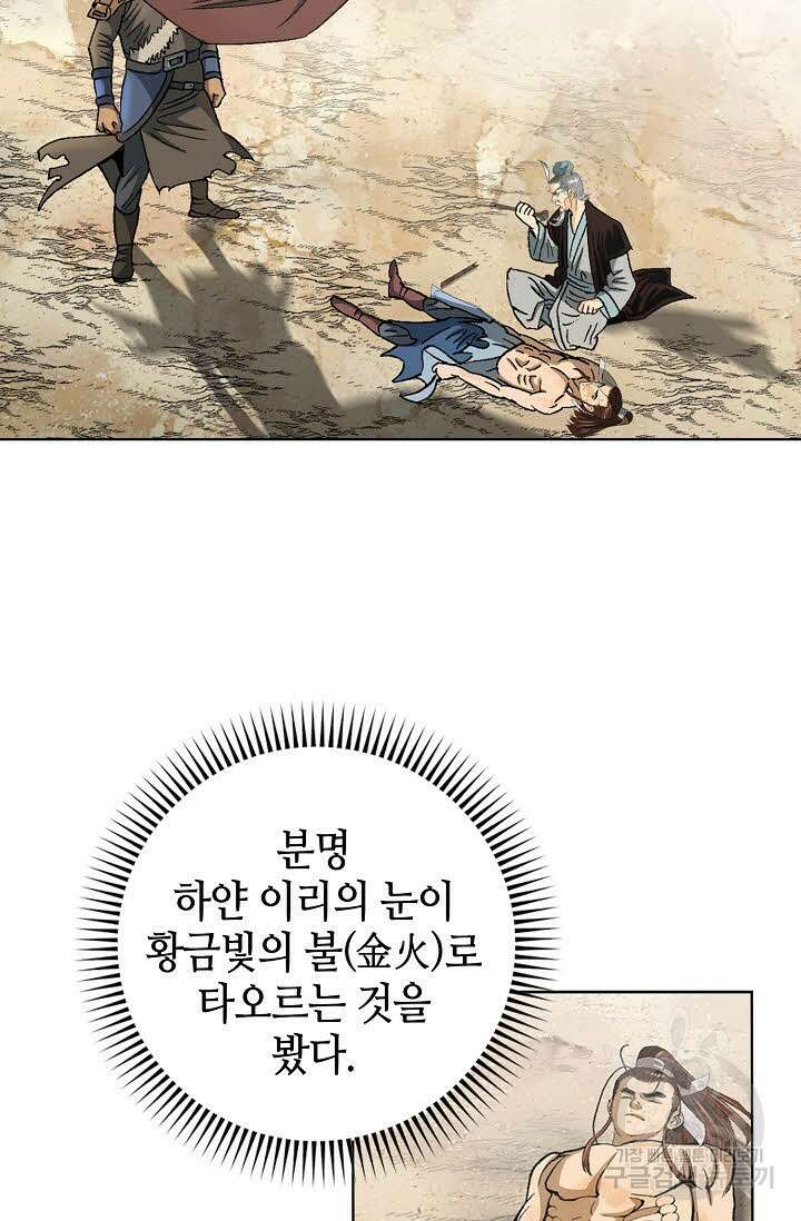아! 형산파 14화 18