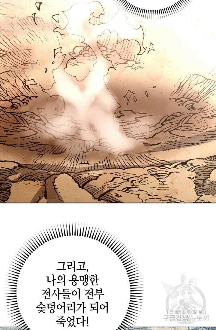 아! 형산파 14화 20