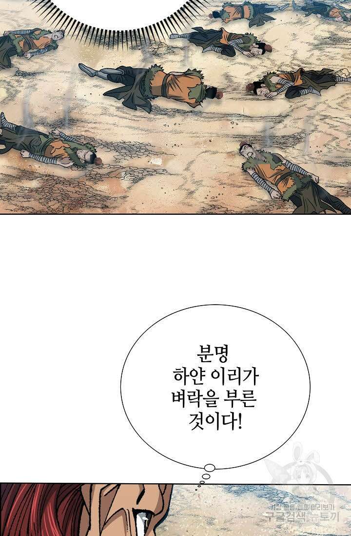 아! 형산파 14화 21
