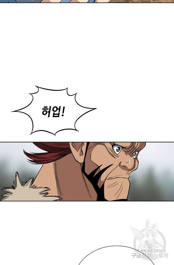 아! 형산파 14화 23