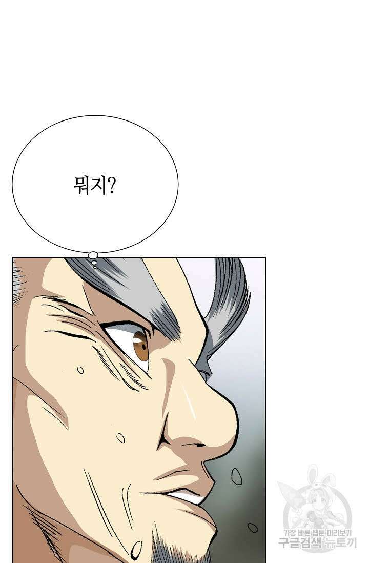 아! 형산파 14화 25