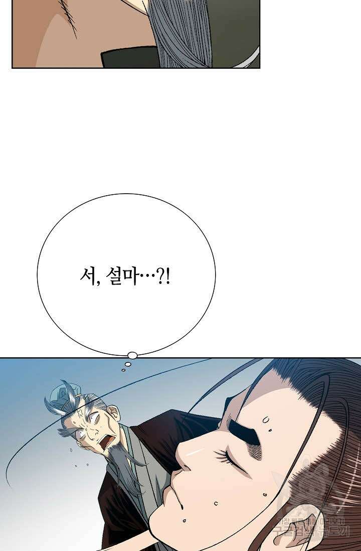 아! 형산파 14화 26
