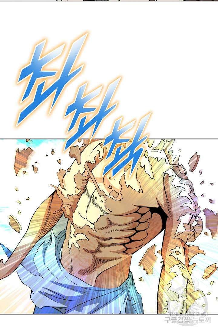 아! 형산파 14화 27