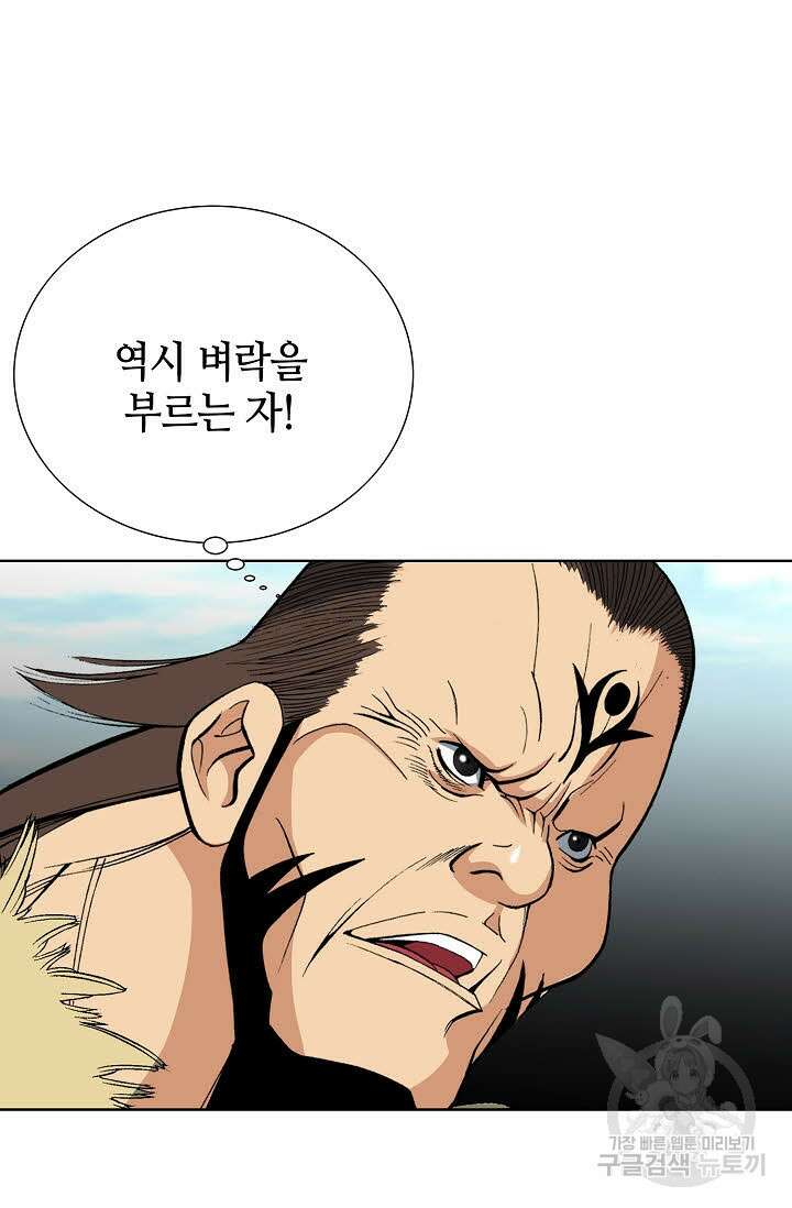 아! 형산파 14화 28