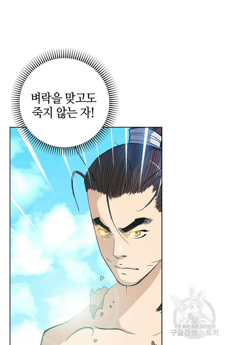 아! 형산파 14화 29