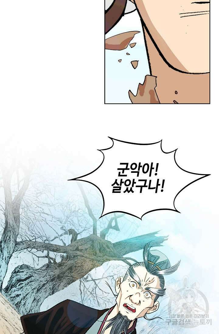 아! 형산파 14화 32