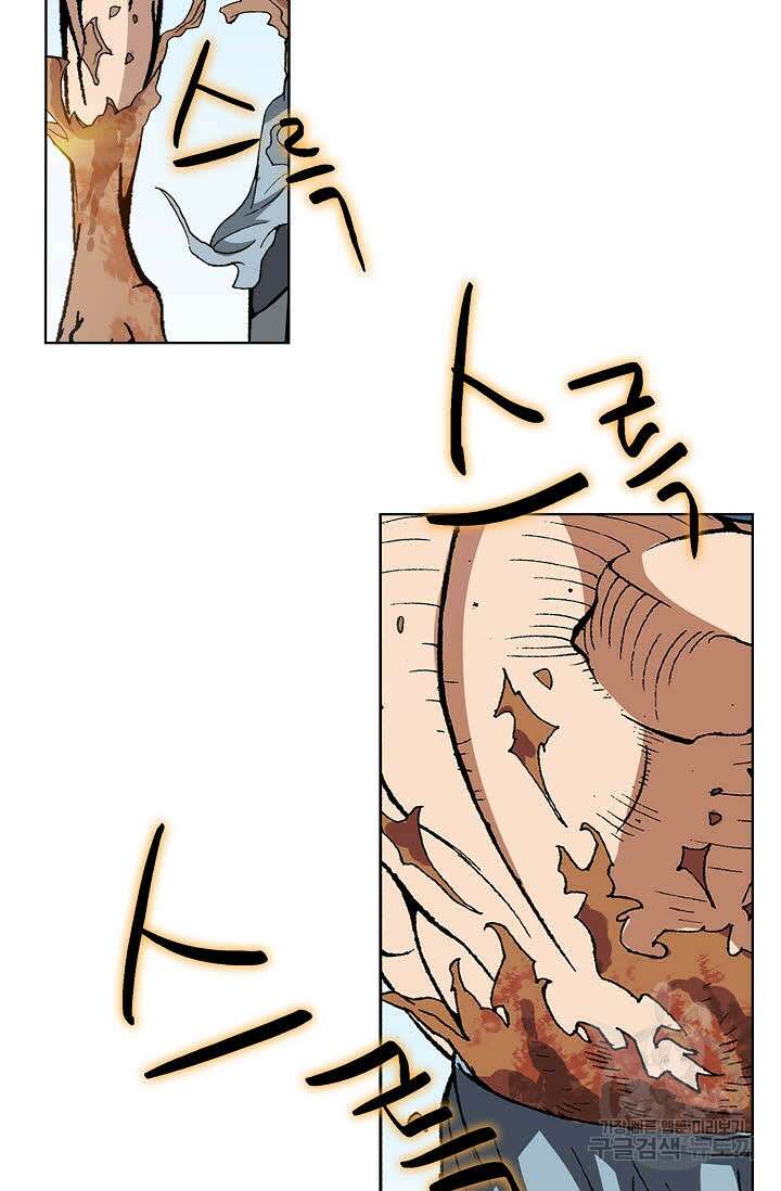 아! 형산파 14화 37