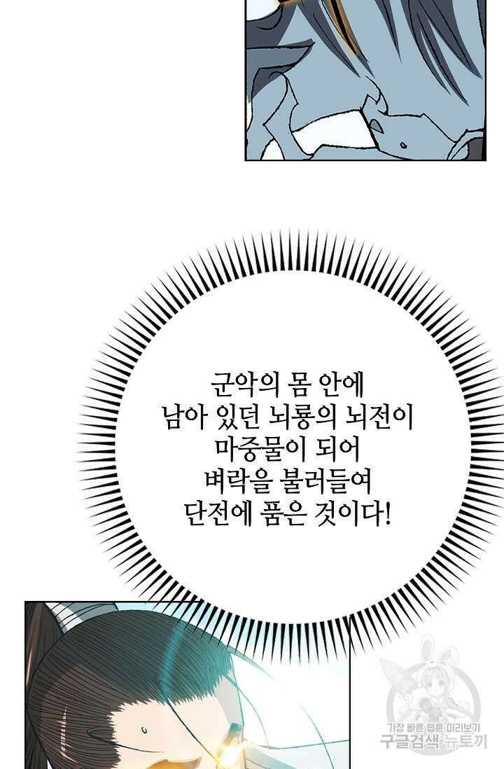 아! 형산파 14화 38