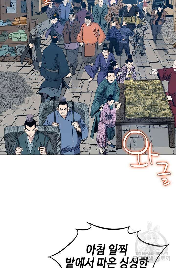아! 형산파 14화 46