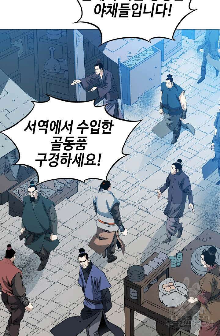 아! 형산파 14화 47