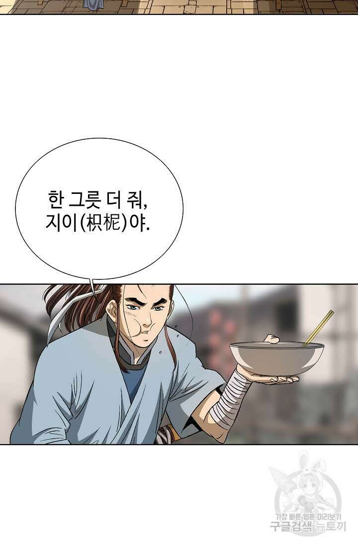 아! 형산파 14화 52