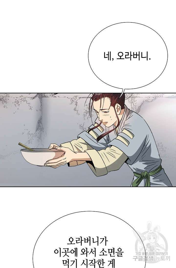 아! 형산파 14화 53
