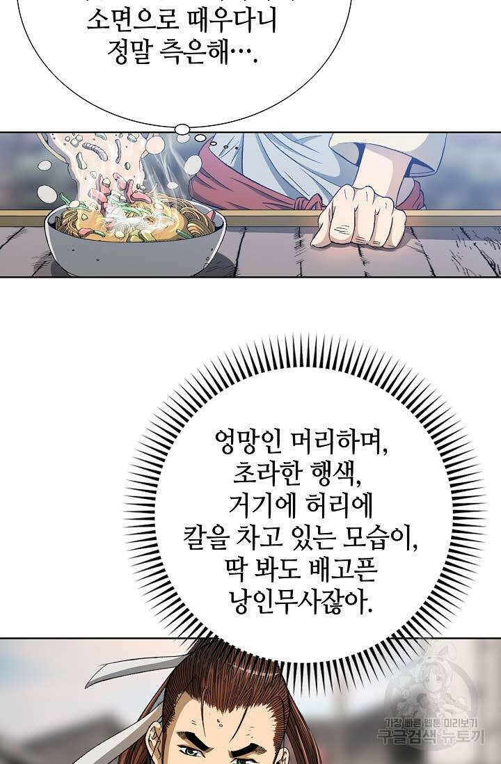 아! 형산파 14화 55