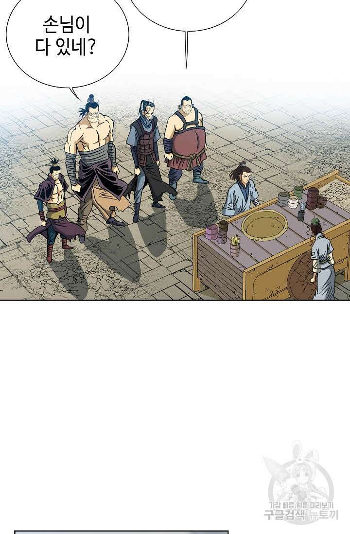 아! 형산파 14화 59