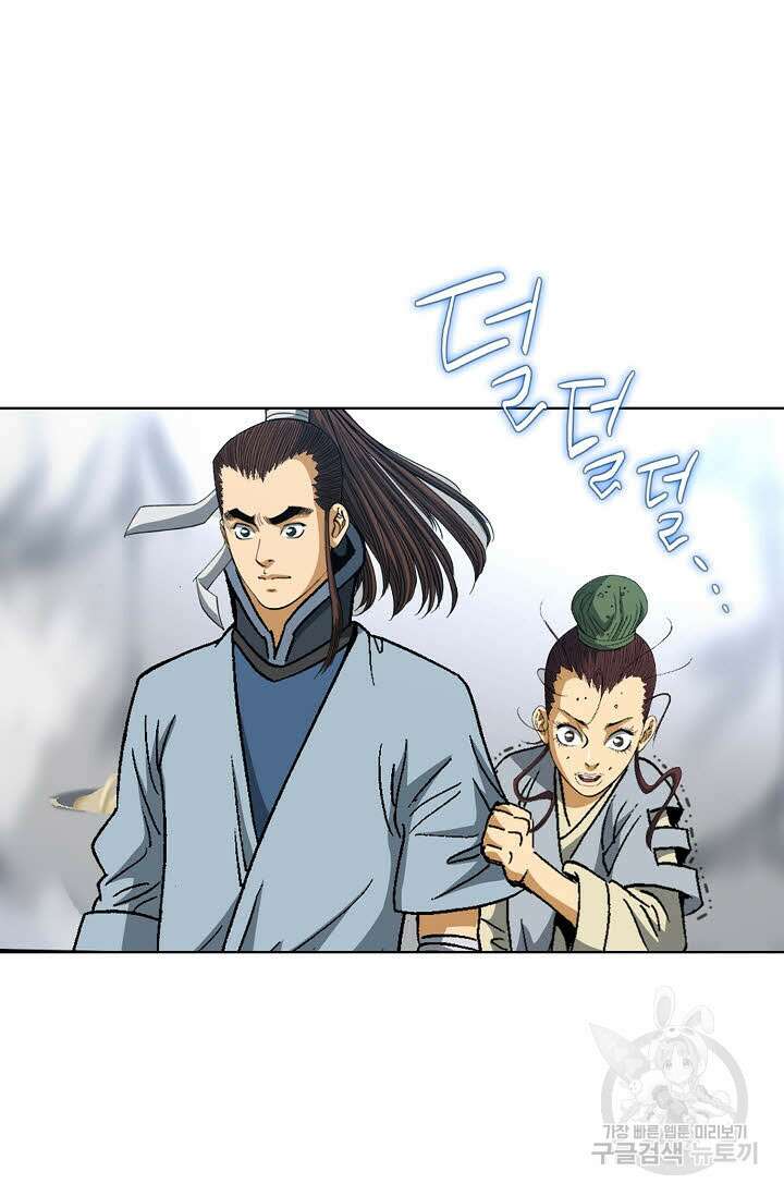 아! 형산파 14화 61