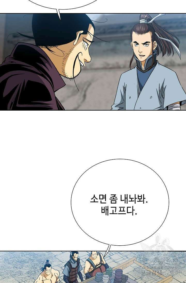아! 형산파 14화 63