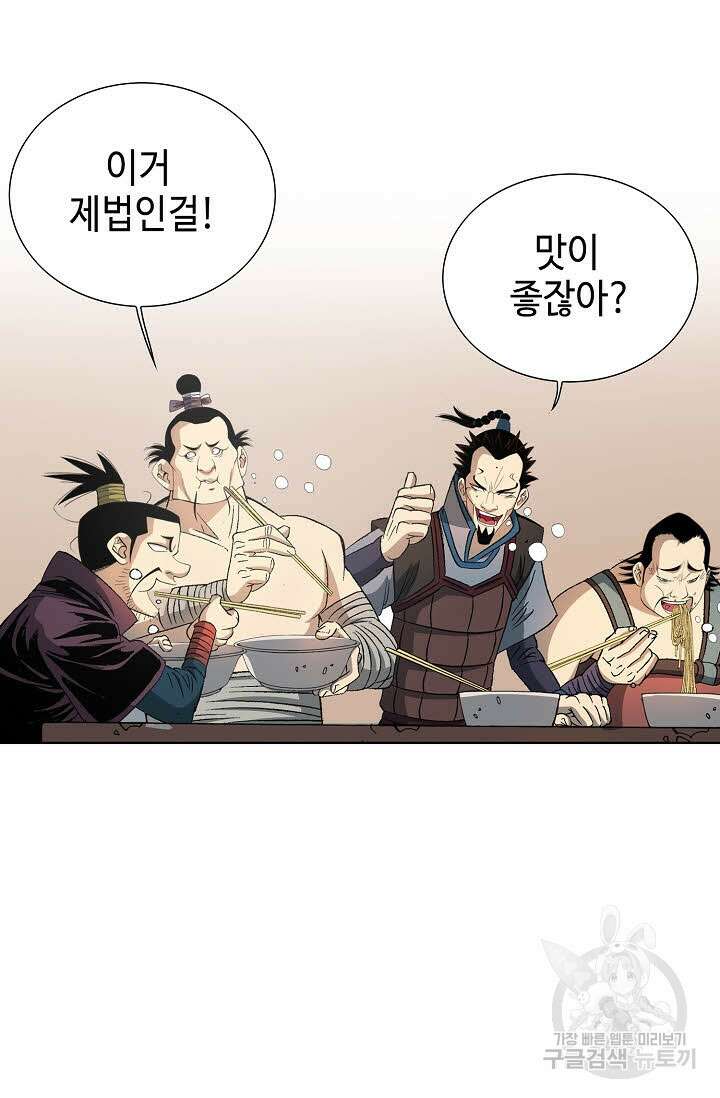 아! 형산파 14화 69