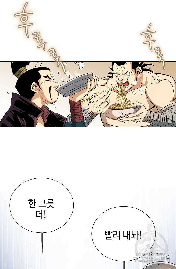 아! 형산파 14화 70
