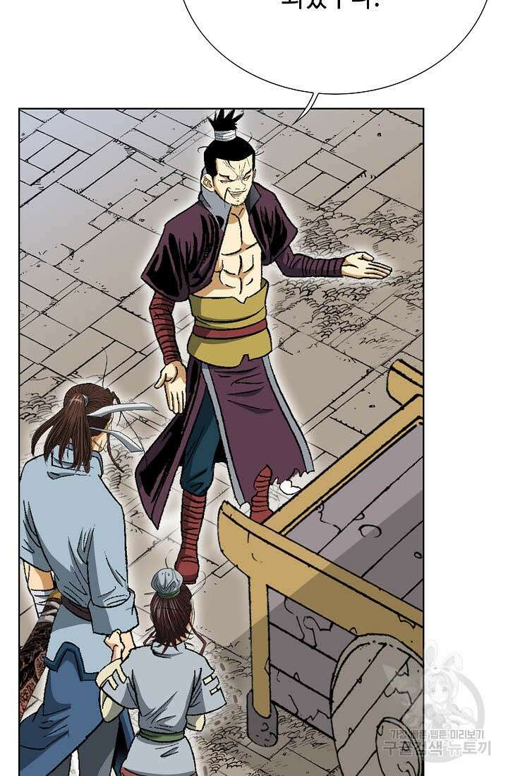 아! 형산파 14화 75