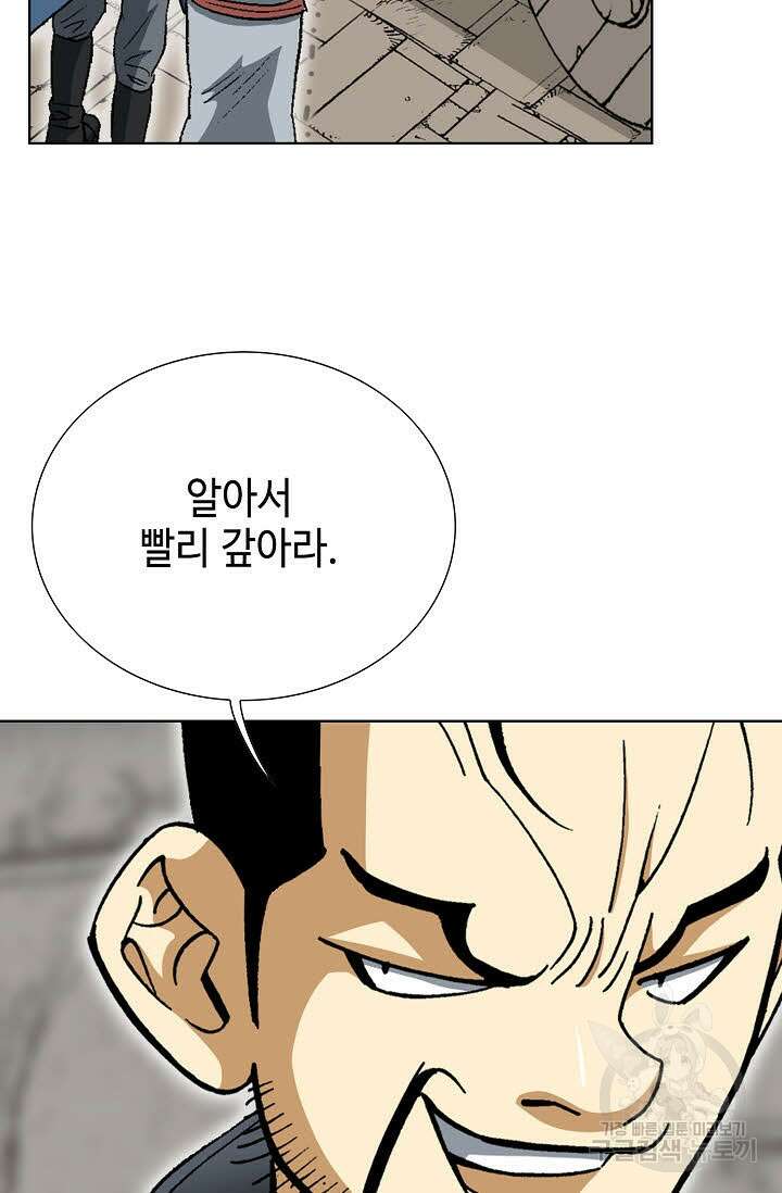 아! 형산파 14화 76