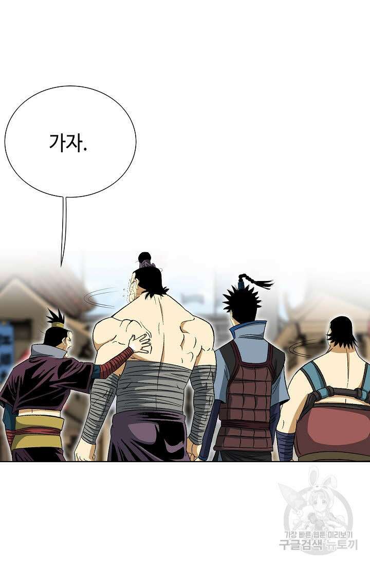아! 형산파 14화 78