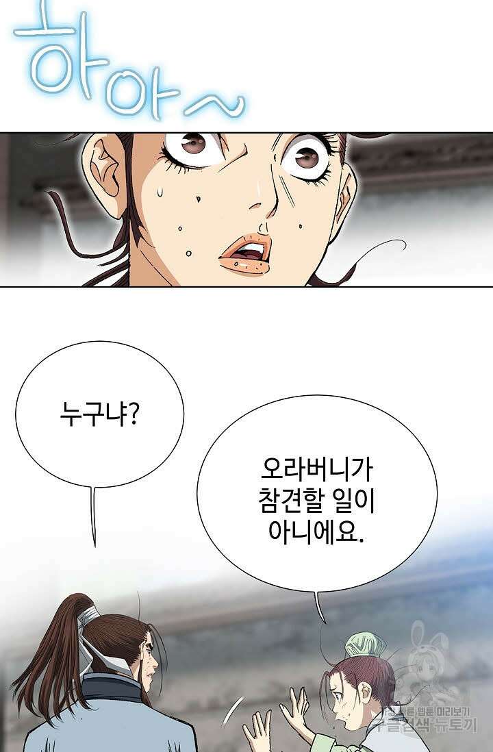 아! 형산파 14화 80