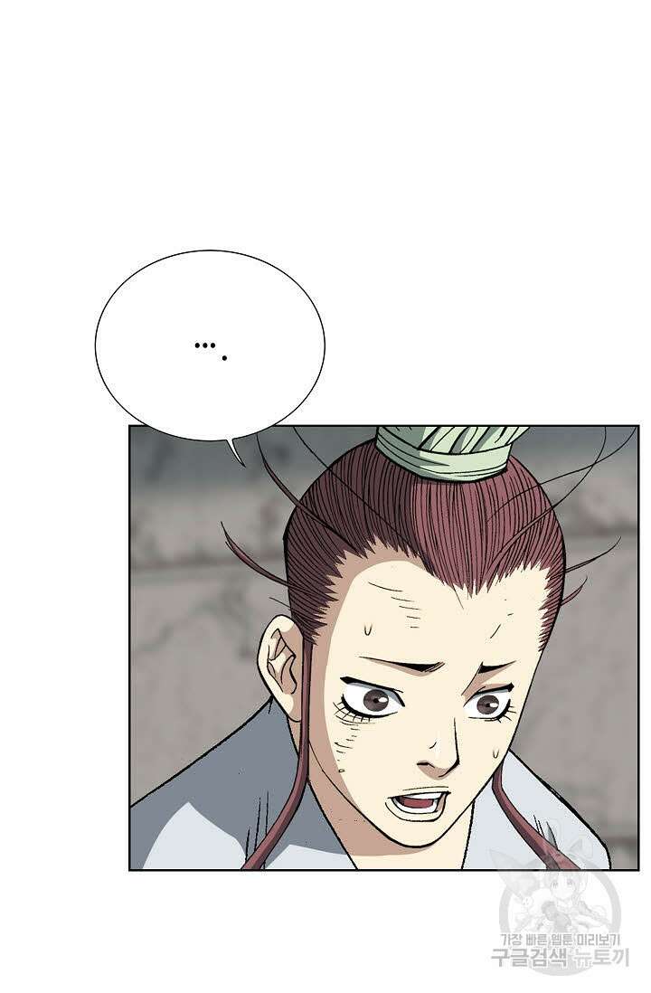 아! 형산파 14화 82