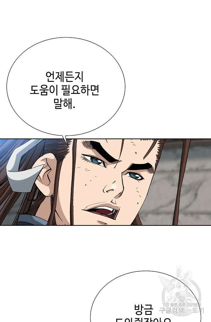 아! 형산파 14화 83