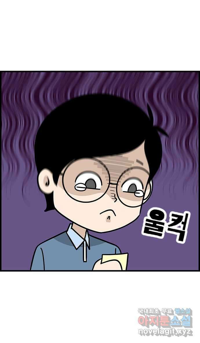 쿠쿠쿠쿠 50화 시즌1 마지막화 5