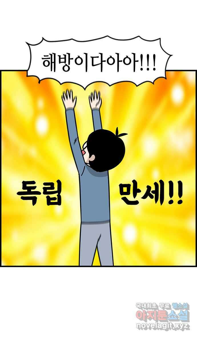 쿠쿠쿠쿠 50화 시즌1 마지막화 6