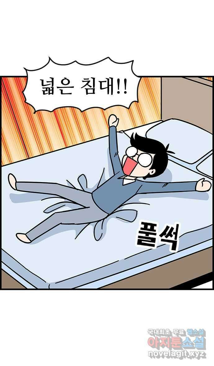 쿠쿠쿠쿠 50화 시즌1 마지막화 7