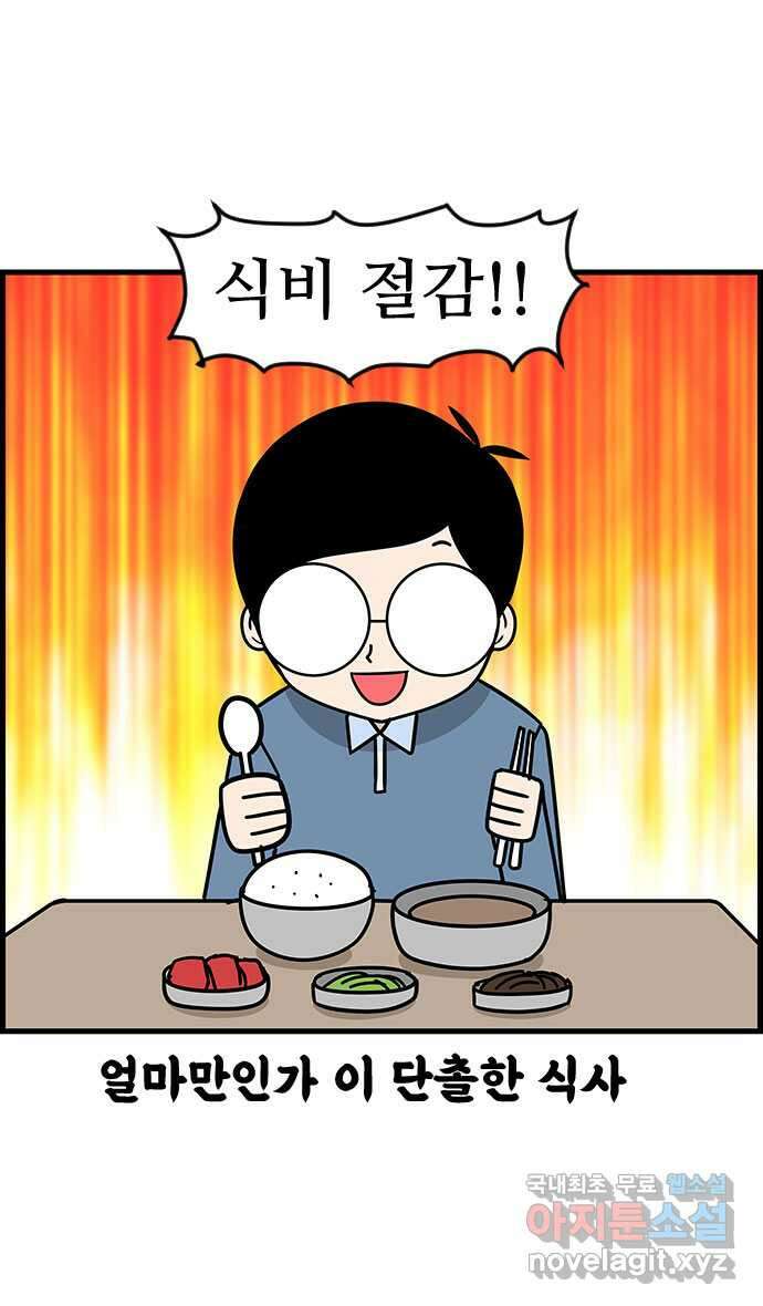 쿠쿠쿠쿠 50화 시즌1 마지막화 9