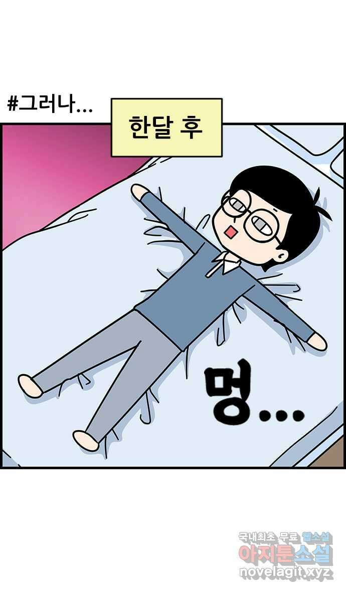 쿠쿠쿠쿠 50화 시즌1 마지막화 10
