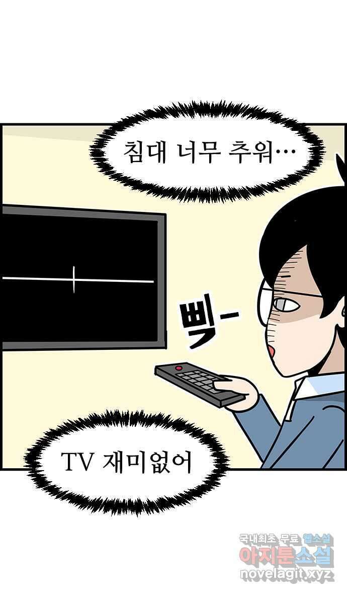 쿠쿠쿠쿠 50화 시즌1 마지막화 11