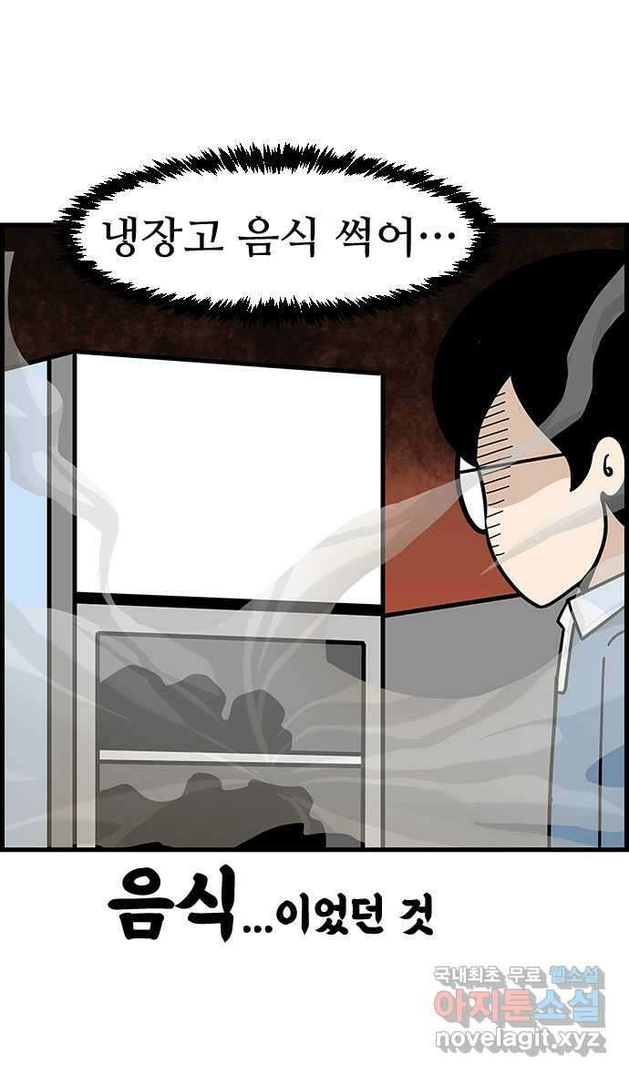 쿠쿠쿠쿠 50화 시즌1 마지막화 12