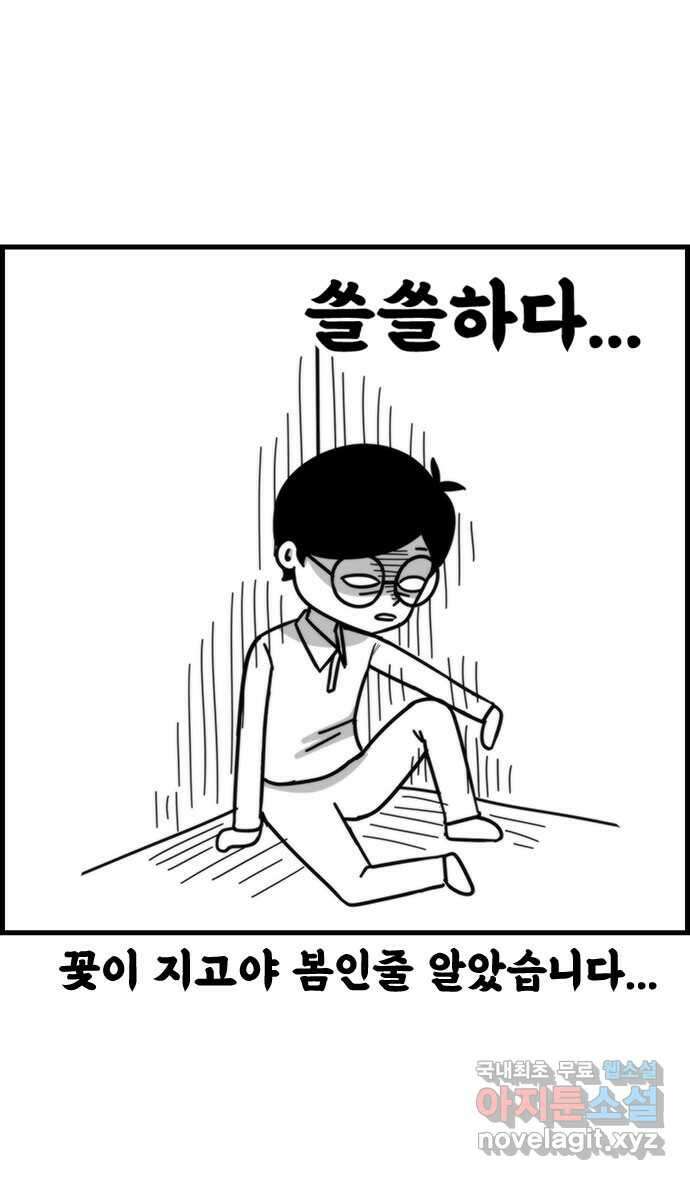 쿠쿠쿠쿠 50화 시즌1 마지막화 14