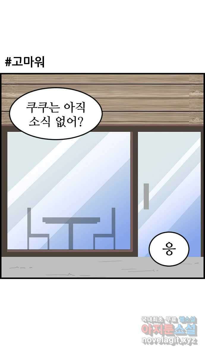 쿠쿠쿠쿠 50화 시즌1 마지막화 15