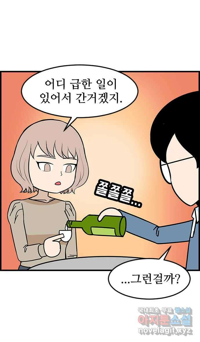 쿠쿠쿠쿠 50화 시즌1 마지막화 16