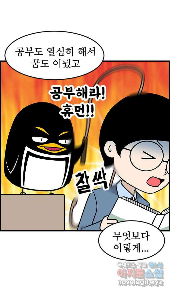 쿠쿠쿠쿠 50화 시즌1 마지막화 18