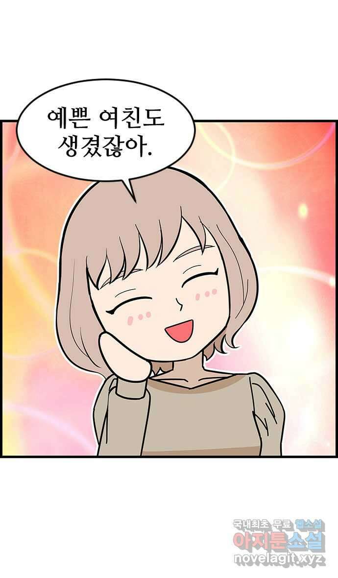 쿠쿠쿠쿠 50화 시즌1 마지막화 19