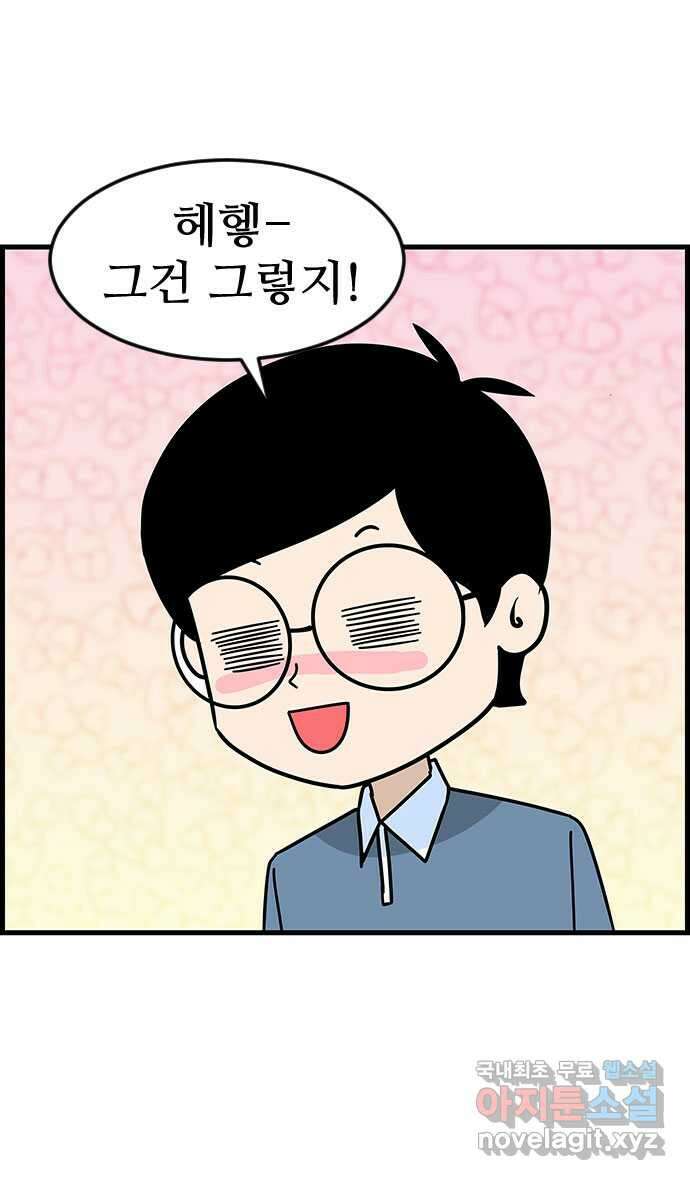 쿠쿠쿠쿠 50화 시즌1 마지막화 20
