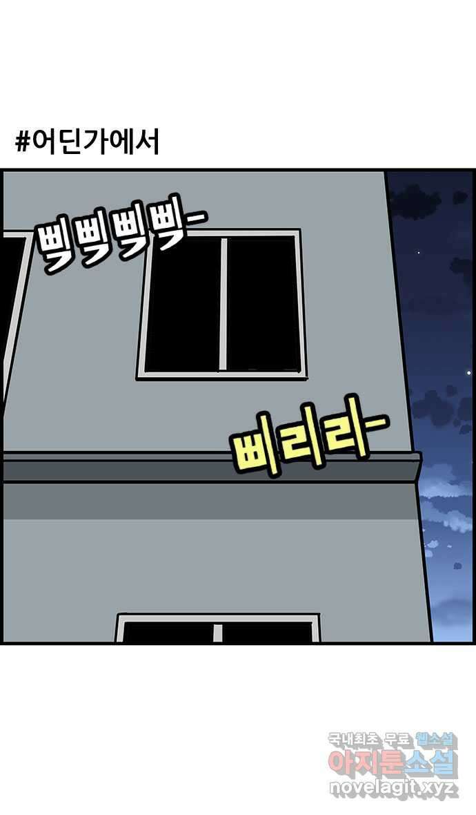 쿠쿠쿠쿠 50화 시즌1 마지막화 22