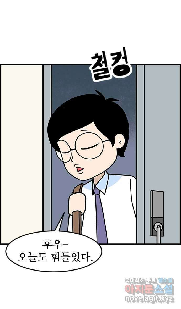 쿠쿠쿠쿠 50화 시즌1 마지막화 23