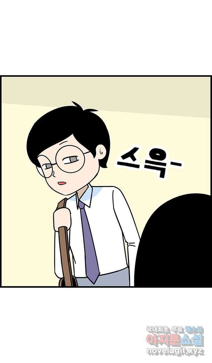 쿠쿠쿠쿠 50화 시즌1 마지막화 24