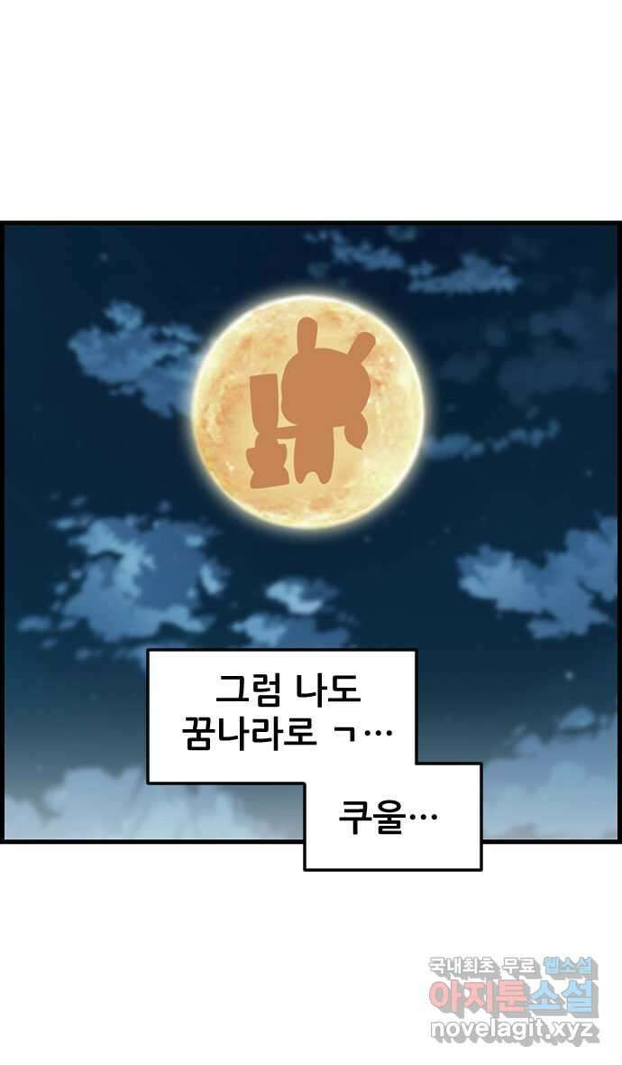 쿠쿠쿠쿠 50화 시즌1 마지막화 29