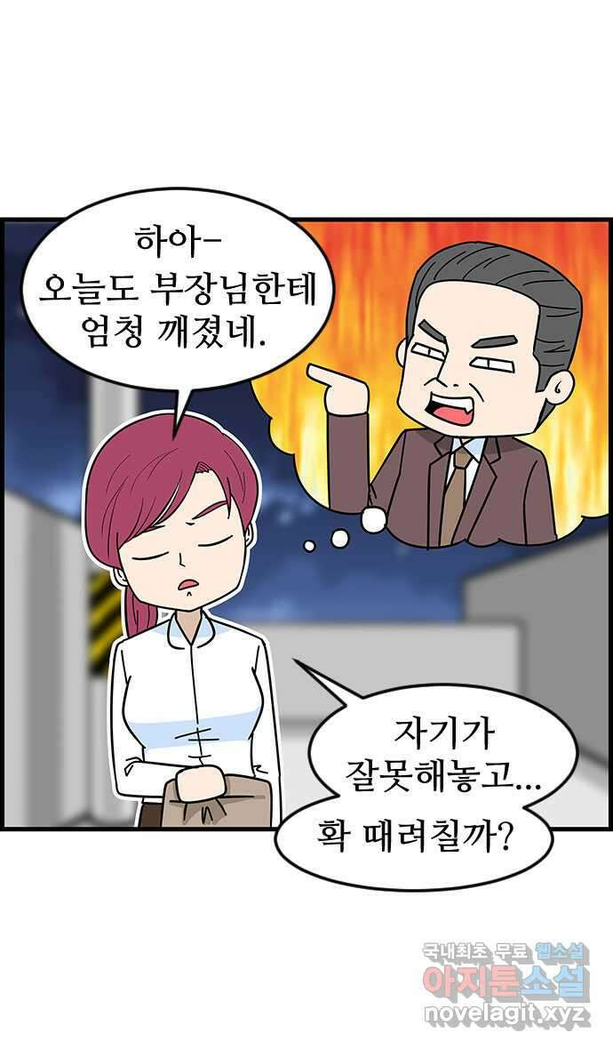 쿠쿠쿠쿠 50화 시즌1 마지막화 30